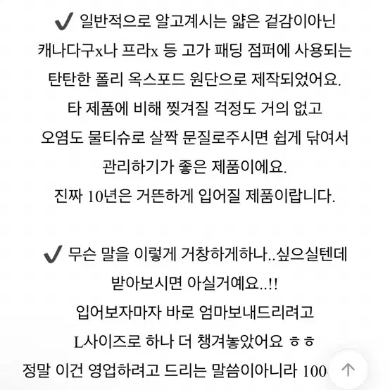 핀란드산 사가폭스퍼 구스롱패딩 아이보리 새제품