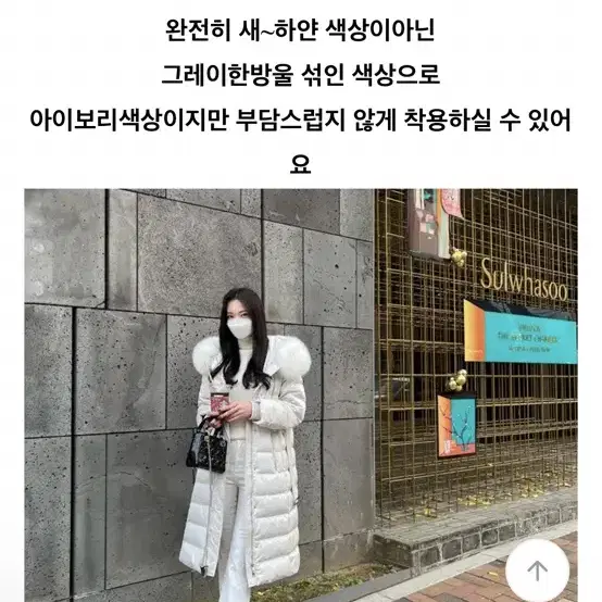 핀란드산 사가폭스퍼 구스롱패딩 아이보리 새제품