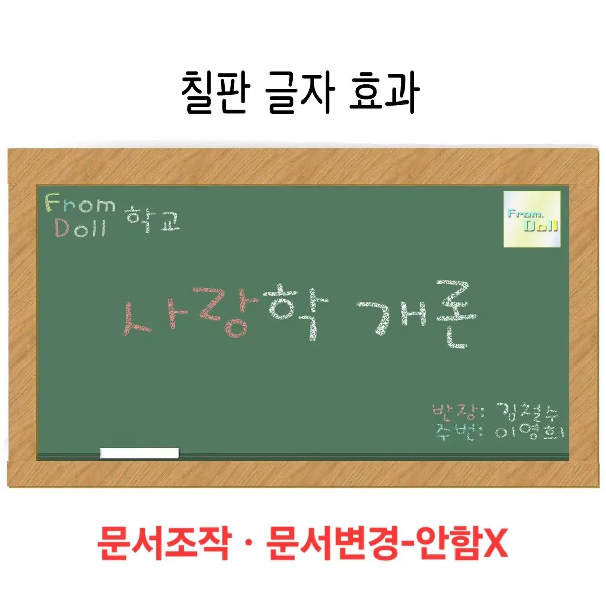 포토샵직업(힙성,텍스트효과,누끼,사진보정)