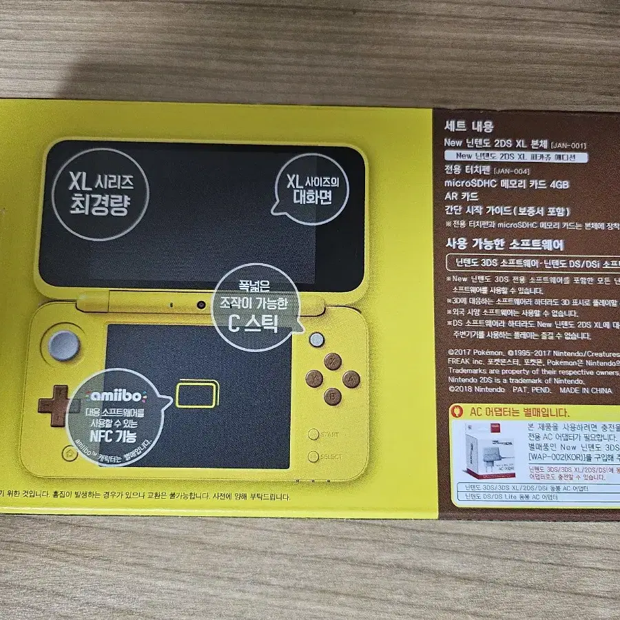 정발 뉴 닌텐도 2dsxl  피카츄에디션 풀박스