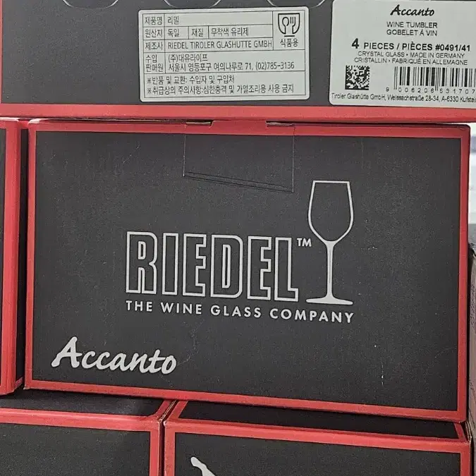 리델 유리 와인잔 텀블러 4P RIEDEL ACCANTO  570ml ㄷ