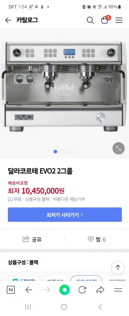 달라코르테 EVO2 2그룹