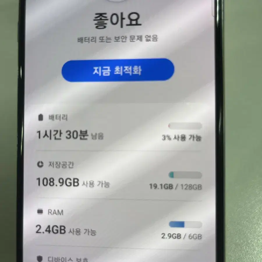 갤럭시10e 128g