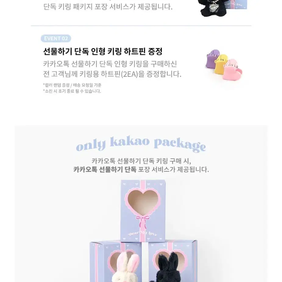 새상품/앵브록스 키링honey bunny heart key ring