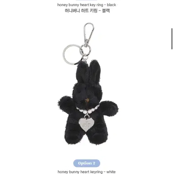 새상품/앵브록스 키링honey bunny heart key ring