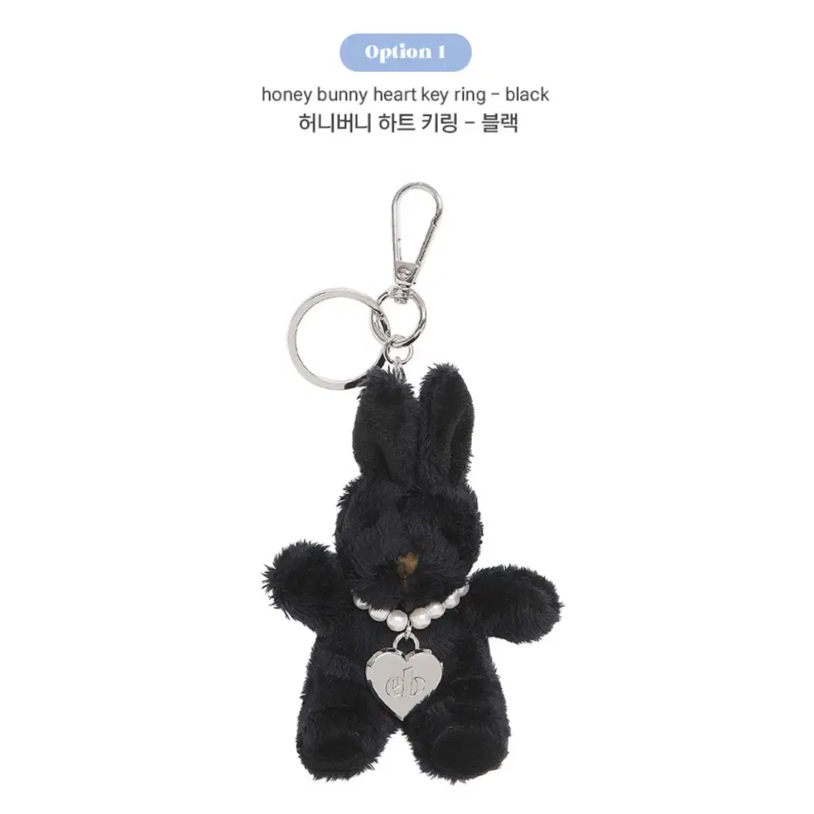 새상품/앵브록스 키링honey bunny heart key ring