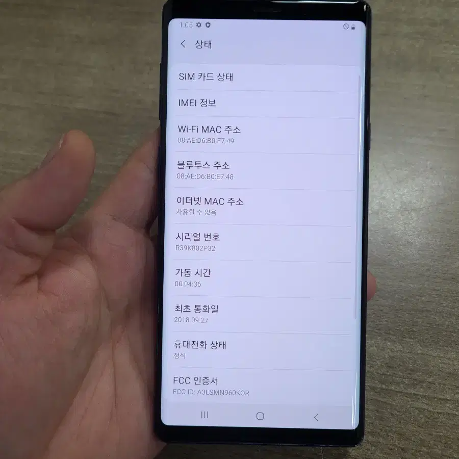 갤럭시노트9 512G 무잔상 액정무기스 중고폰 공기계
