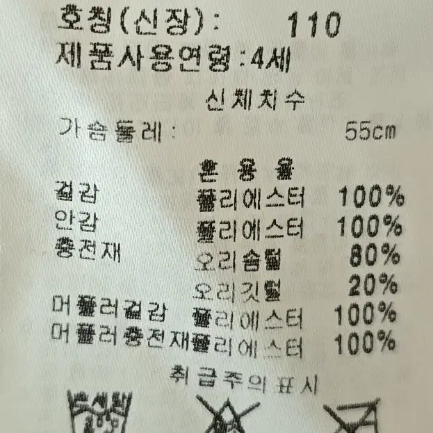 알퐁소 패딩 100-110사이쯤 오리솜털