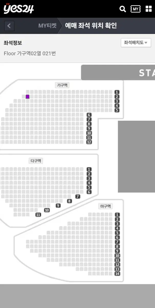 이찬원 콘서트 12/14(토) 오후 5시 VIP 1석