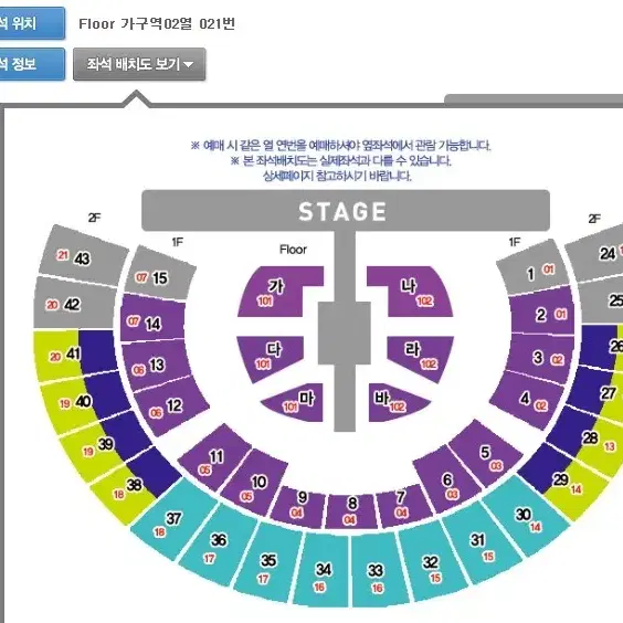 이찬원 콘서트 12/14(토) 오후 5시 VIP 1석