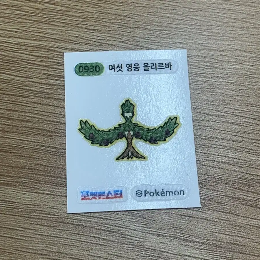 포켓몬