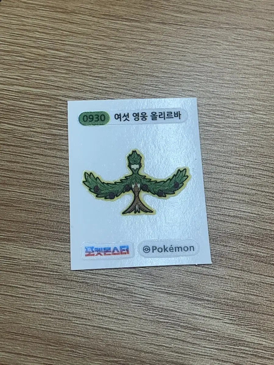 포켓몬