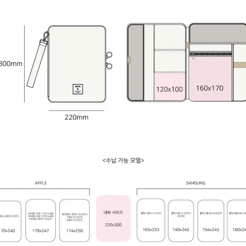 아이패드 태블릿 파우치 다꾸 파우치 노트북 가방