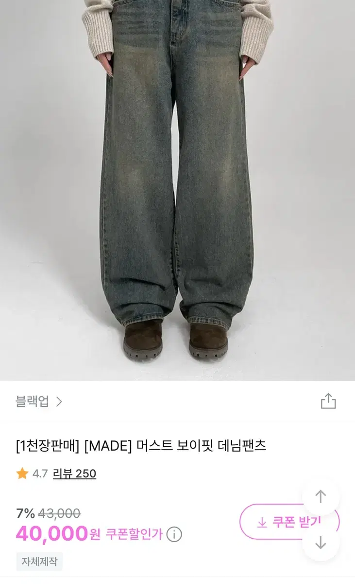 블랙업 머스트 보이핏 데님팬츠 m