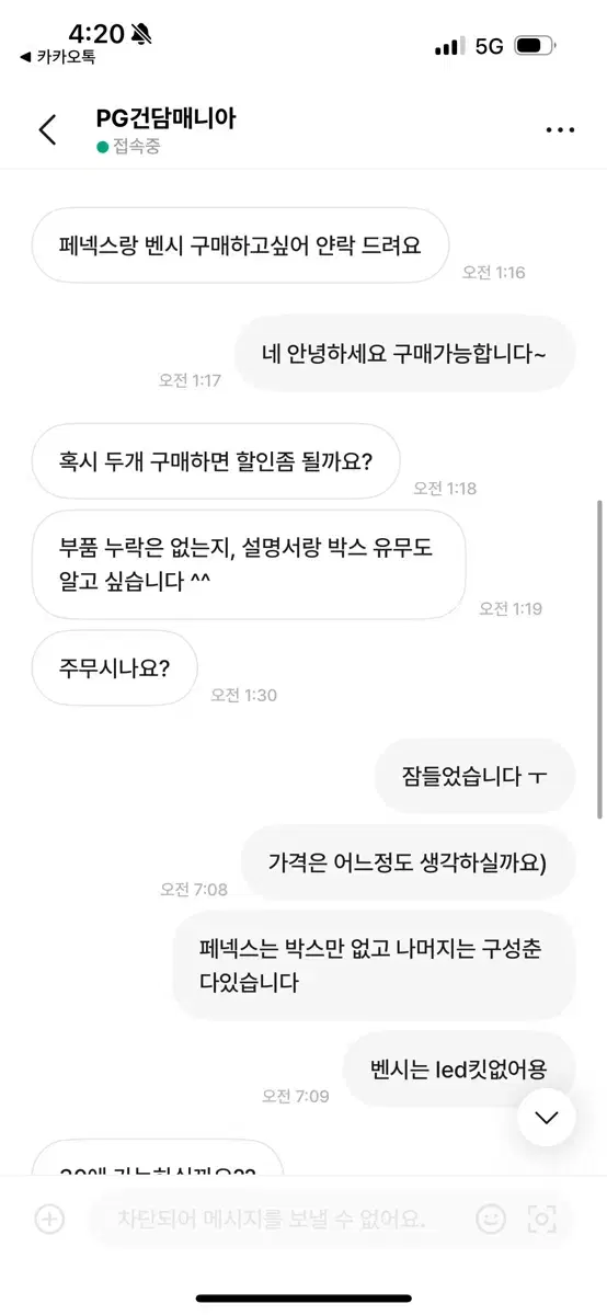 반다이 건담 거래 ^^