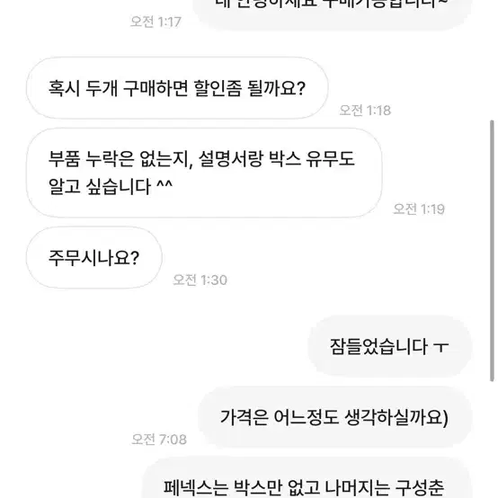 반다이 건담 거래 ^^