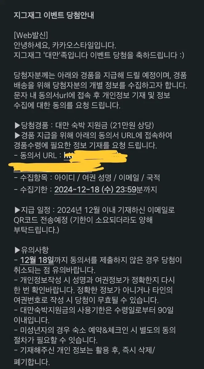 대만 숙박지원금 21만원