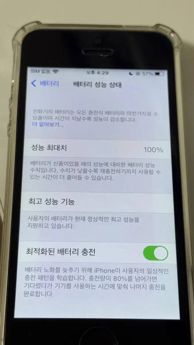 아이폰se1 64gb 스페이스그레이 풀박스