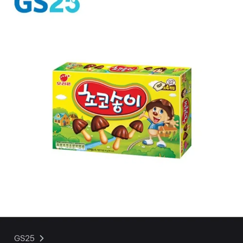 GS25 초코송이 기프티콘