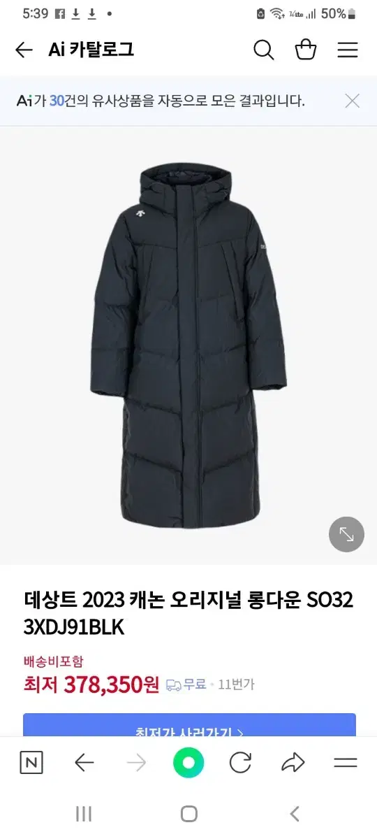 (정품 새상품) 데상트 롱패딩 2023 캐논 구스 롱다운 자켓 블랙(SO