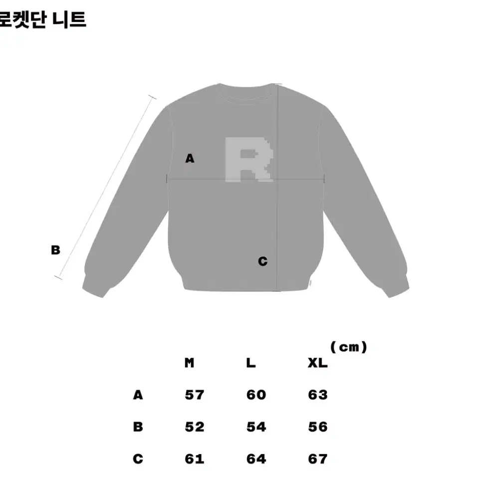 아이앱 포켓몬 로켓단 니트 m사이즈 새상품