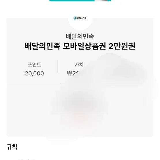 배달의민족 쿠폰팔아요 2만원짜리19000원에