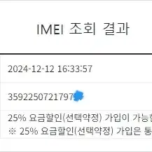 198533 아이폰SE1 골드 외관깔끔 64GB 배터리성능100% 인스타