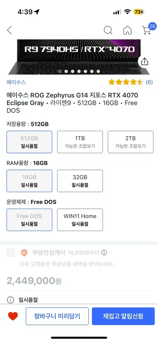 아수스 제피러스 g14 4070