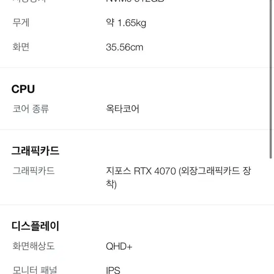 아수스 제피러스 g14 4070