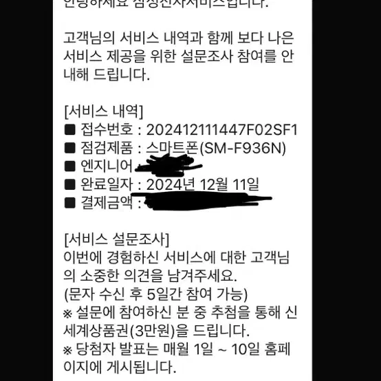 갤럭시 폴드4 256gb 올갈이