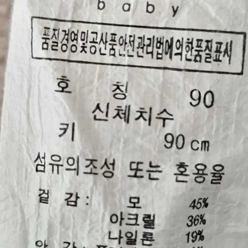 해피랜드 조끼 80