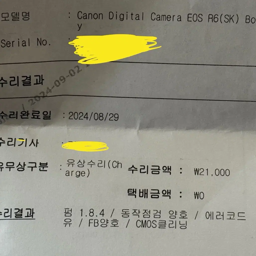 캐논 R6 미러리스 카메라 양도 판매