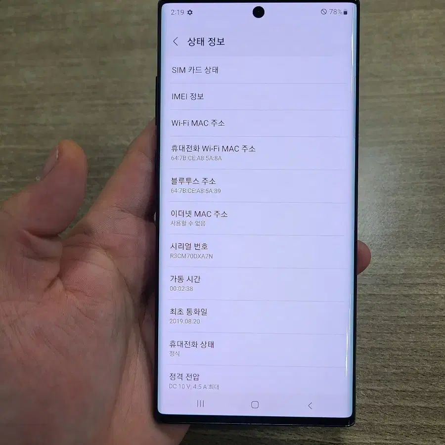 갤럭시노트10플러스512G 무잔상  중고폰