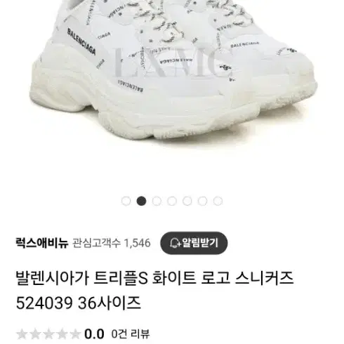 발렌시아가 트리플s 판매합니다