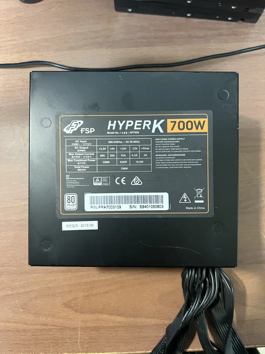 FSP HYPER K 파워서플라이 700w 판매합니다.