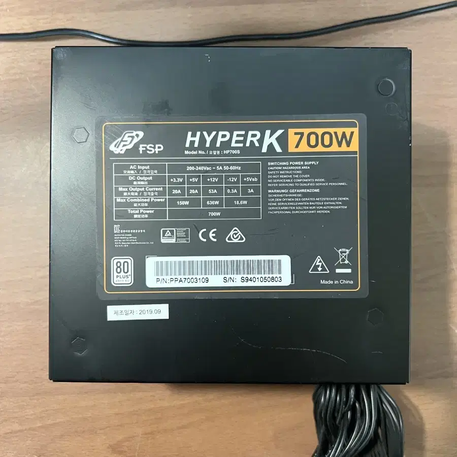 FSP HYPER K 파워서플라이 700w 판매합니다.