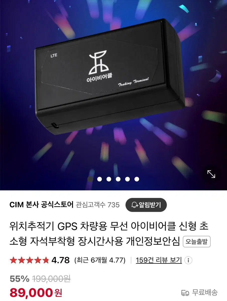 GPS 차량용 추적기 팝니다.(박스채새제품)