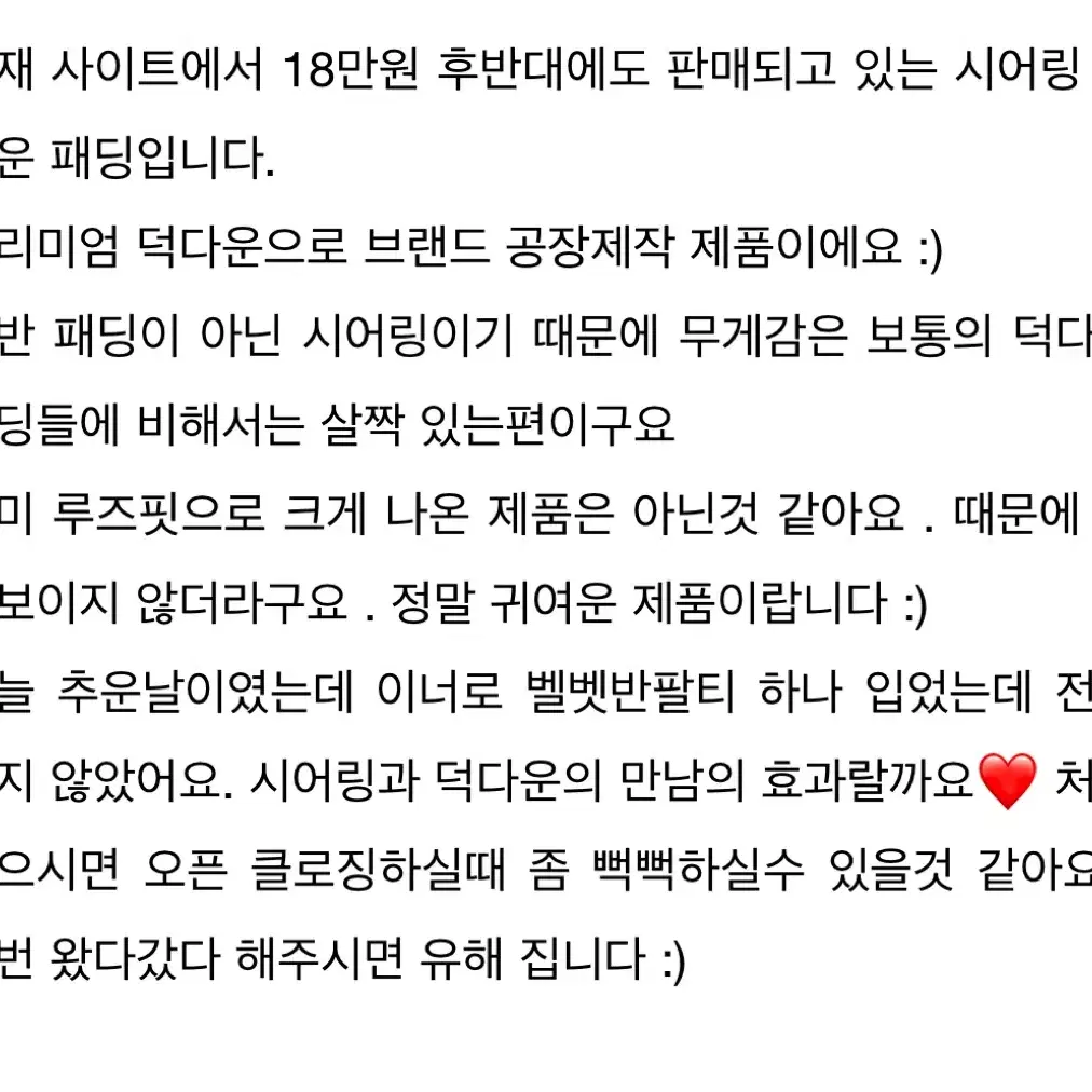 토요일까지특가!쿨거택포/시어링 덕다운 숏패딩자켓 아이보리 크롭패딩 오리털