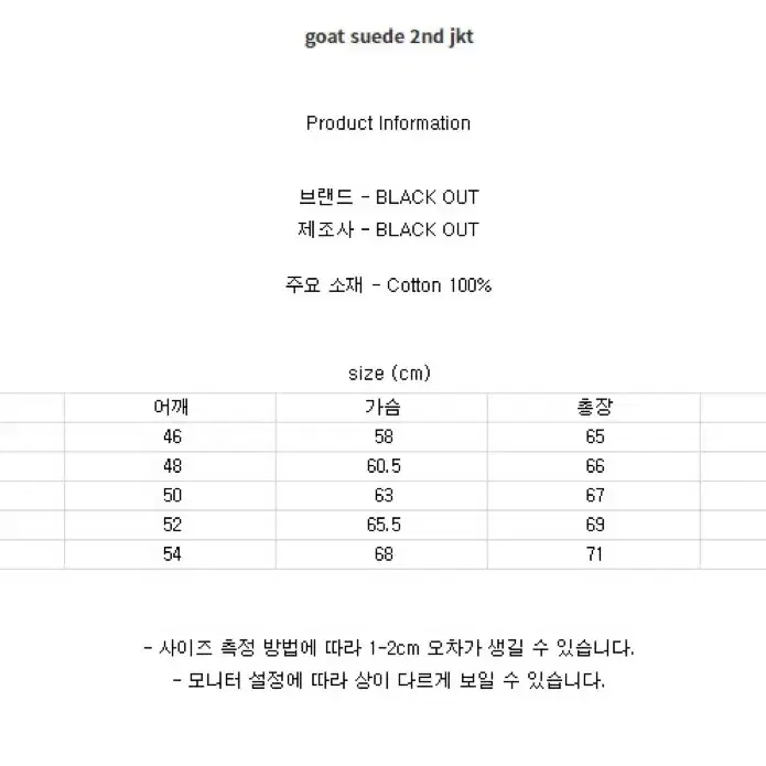 블랙아웃 세컨 스웨이드 블랙 L