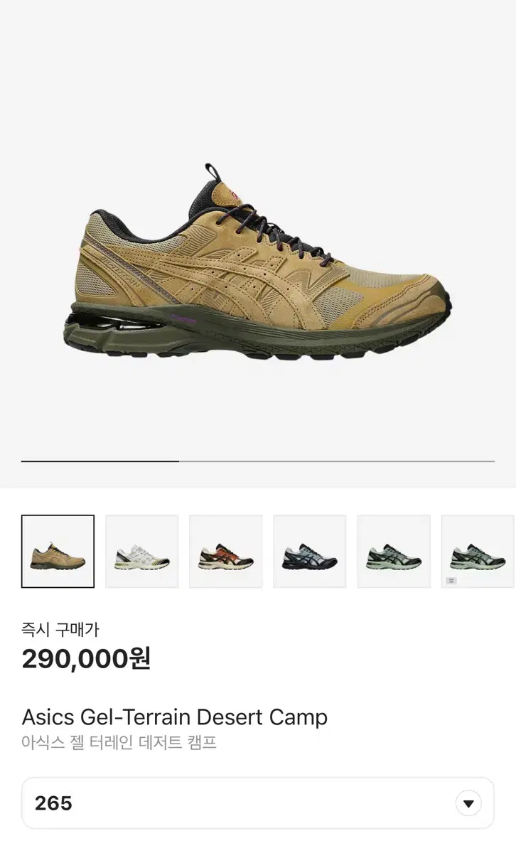 Asics Zelterlane Desert Camp (265)