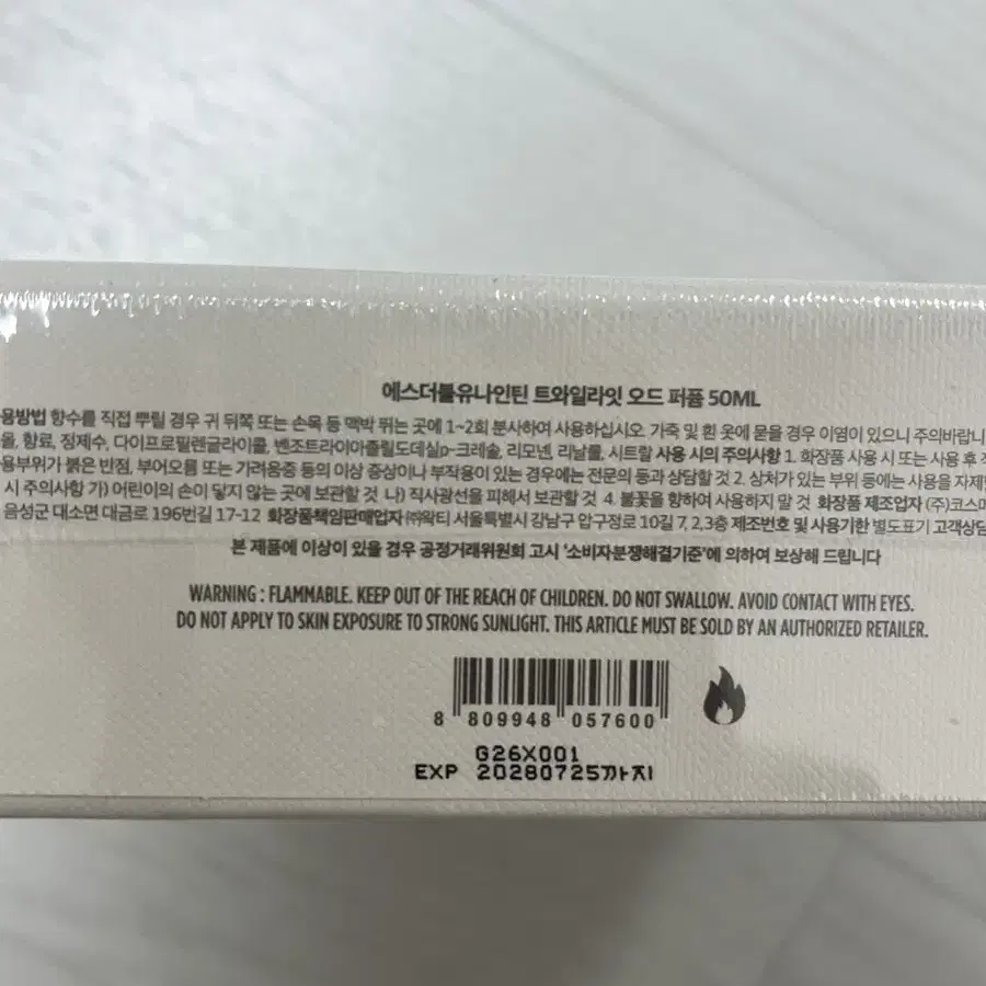 SW19 트와일라잇 50ml 미개봉 새상품