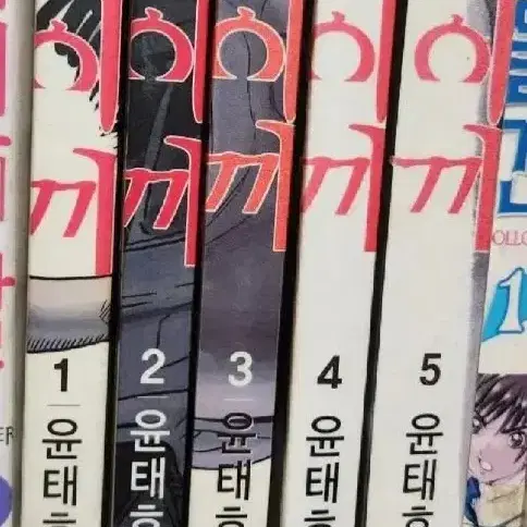 이끼1-5완