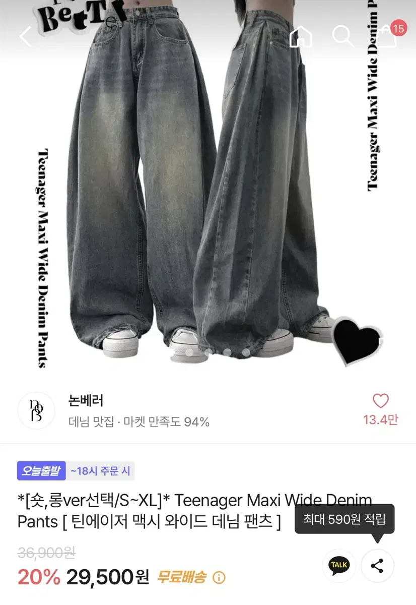 에이플리 바지 틴에이저 맥시 와이드 데님 팬츠 판매