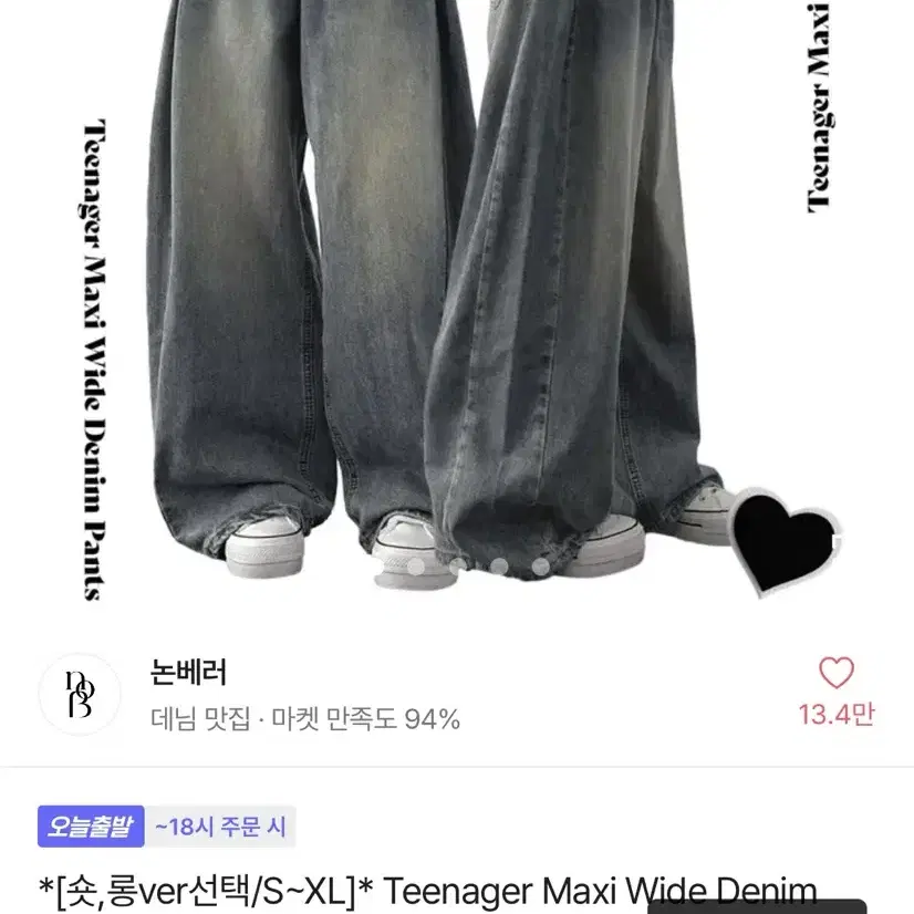 에이플리 바지 틴에이저 맥시 와이드 데님 팬츠 판매