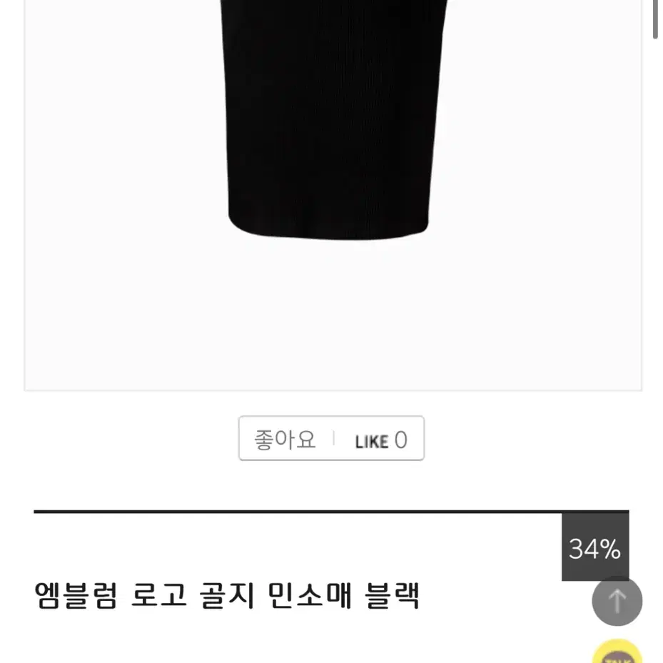 레브엘드 김강민 엠블럼 로고 골지 민소매 나시 블랙 2 판매