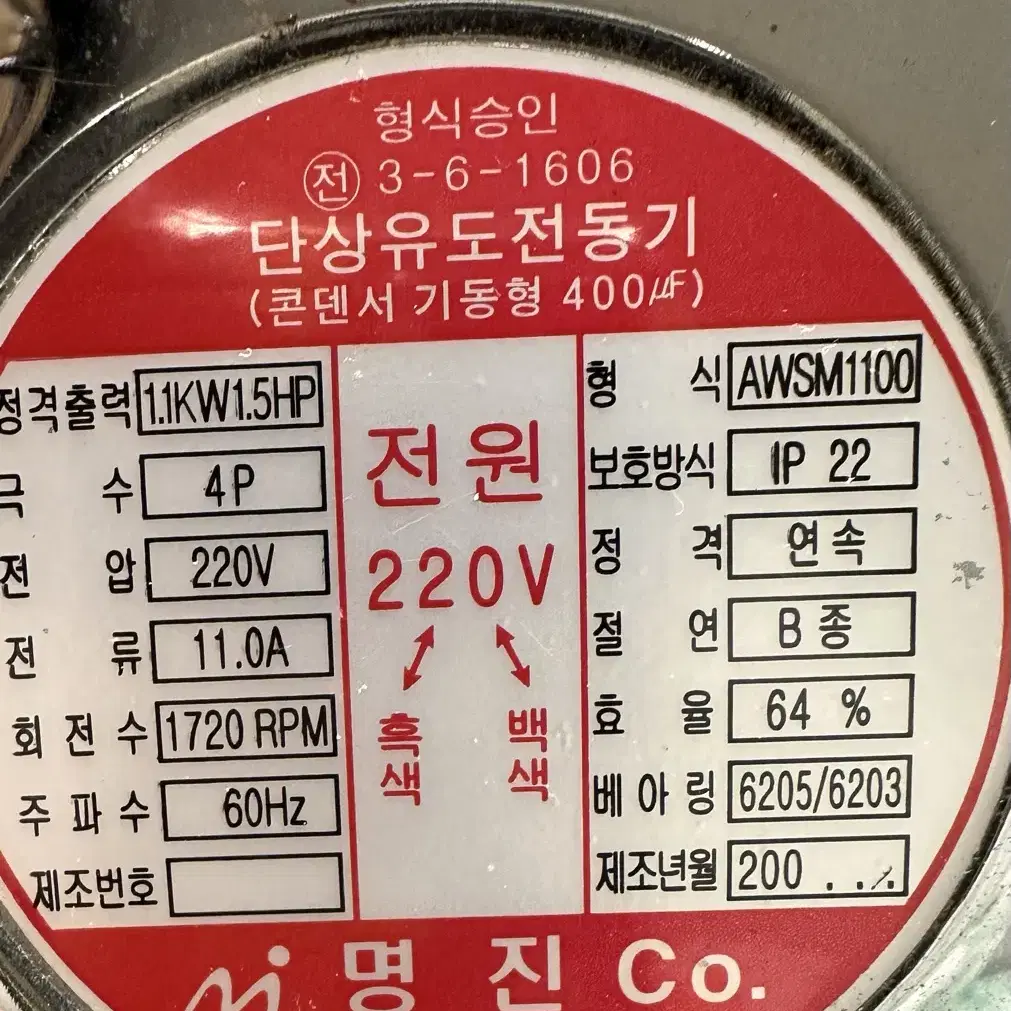 후지 민서기 민찌기 MN-22S