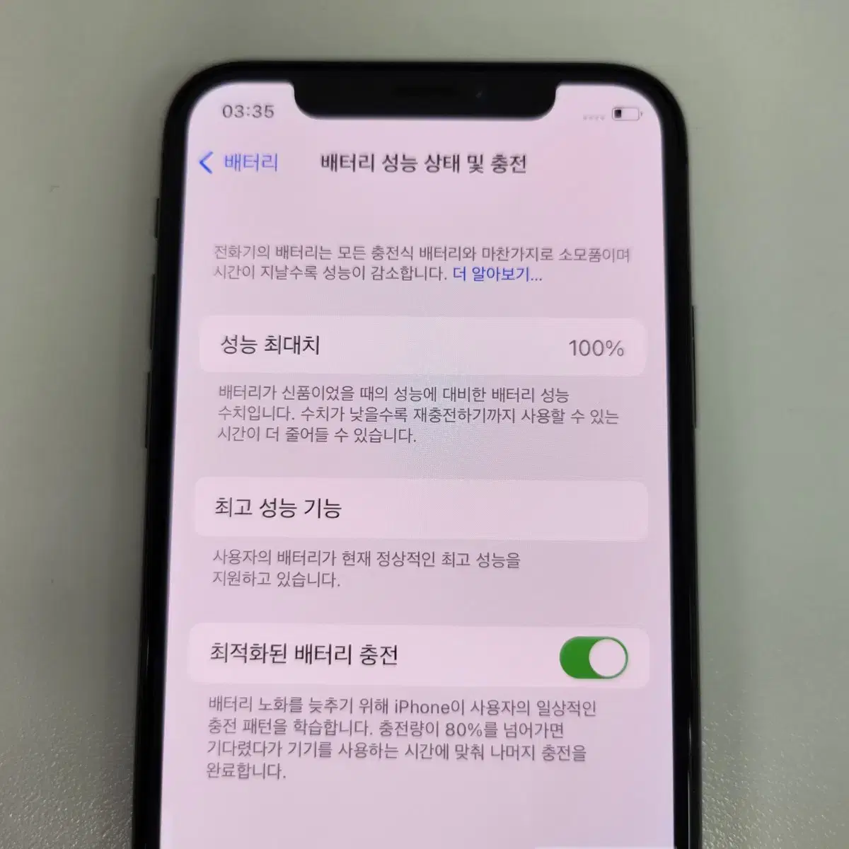 아이폰 X 블랙 64GB 성능100%