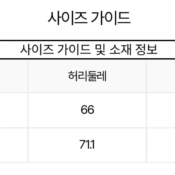 (반택포)잇미샤 샤스커트