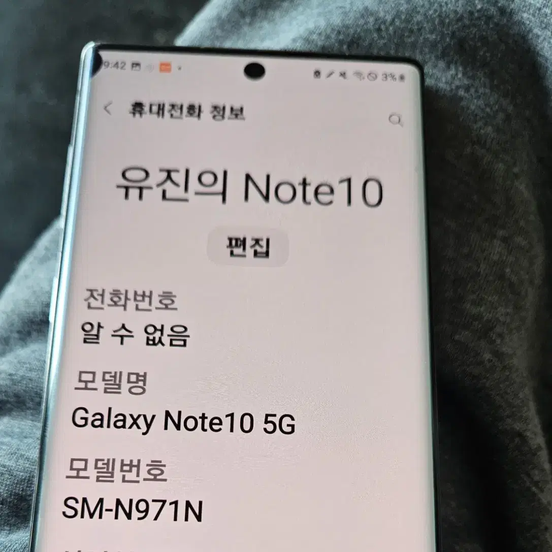 갤럭시 노트10 5G