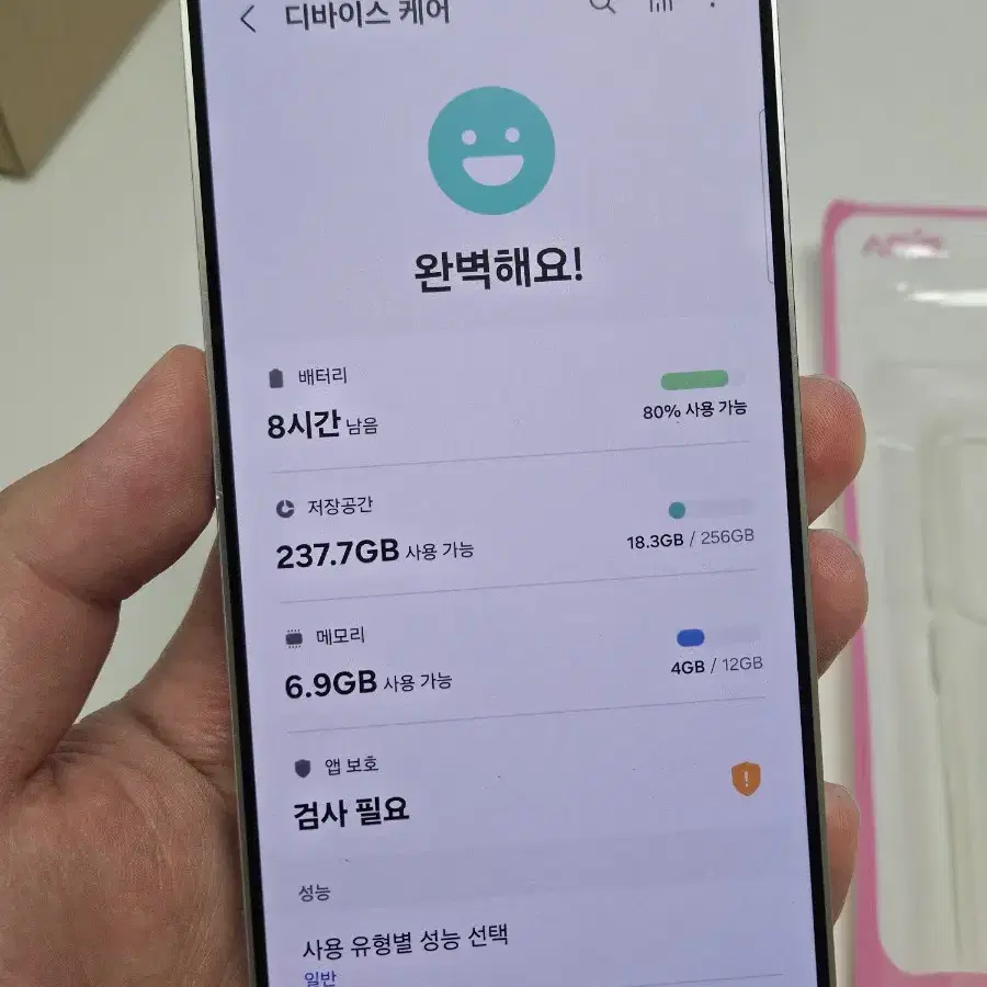 갤럭시S24플러스 256GB